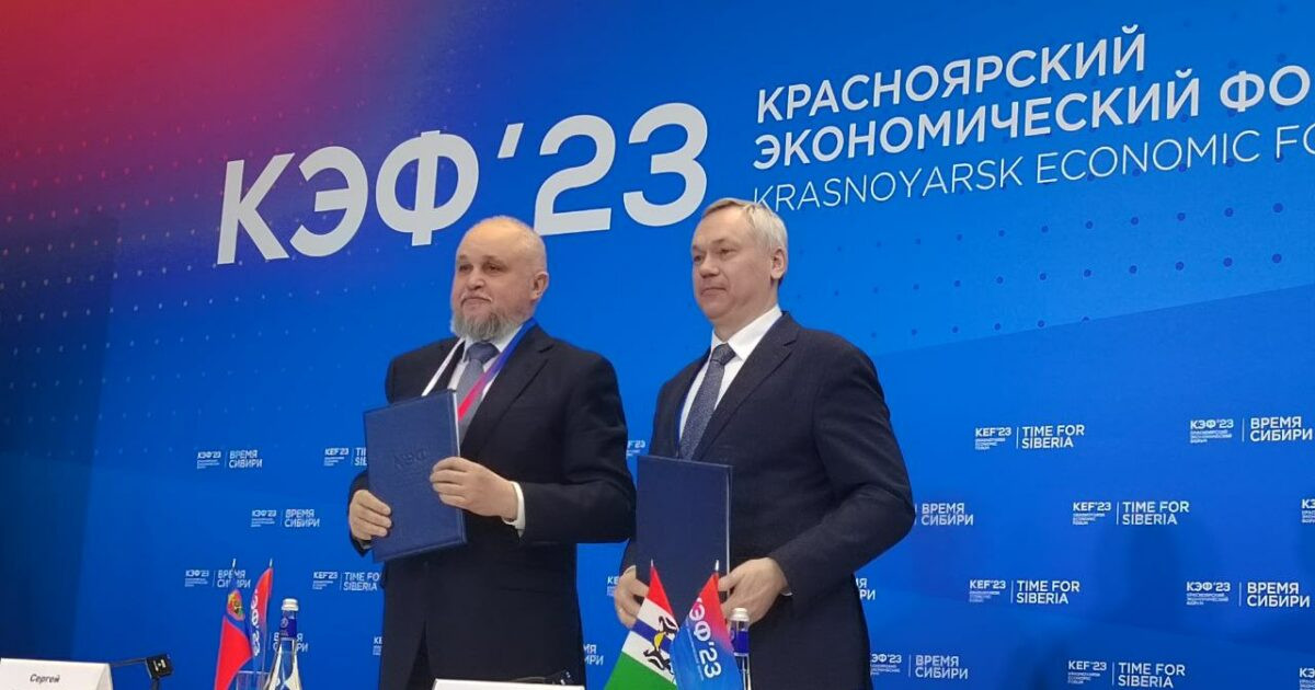 На полях Красноярского экономического форума Правительство Кузбасса подписало несколько важных соглашений