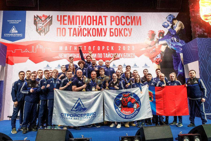 Кузбасская сборная стала триумфатором чемпионата России по тайскому боксу 