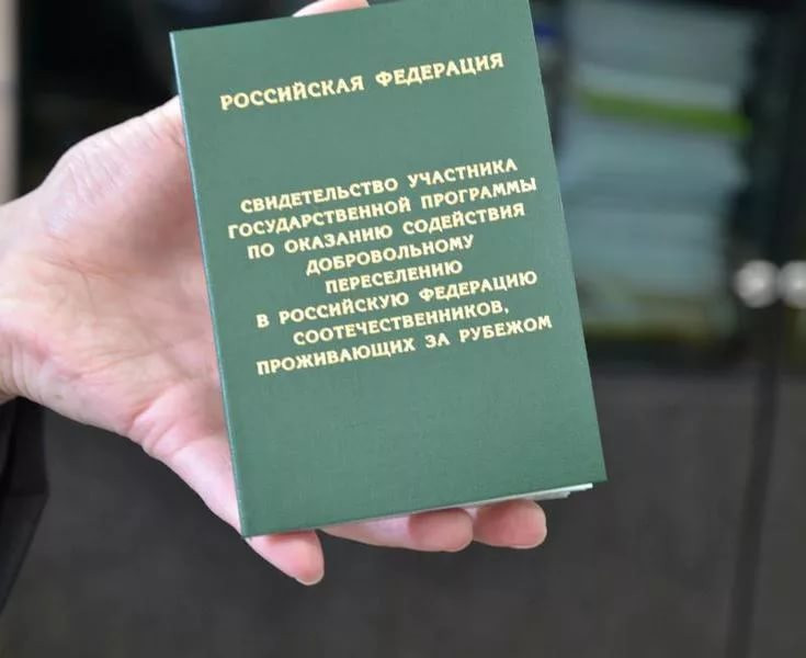 В 2022 году в Кузбасс приехали более 1000 граждан других государств программе по переселению соотечественников