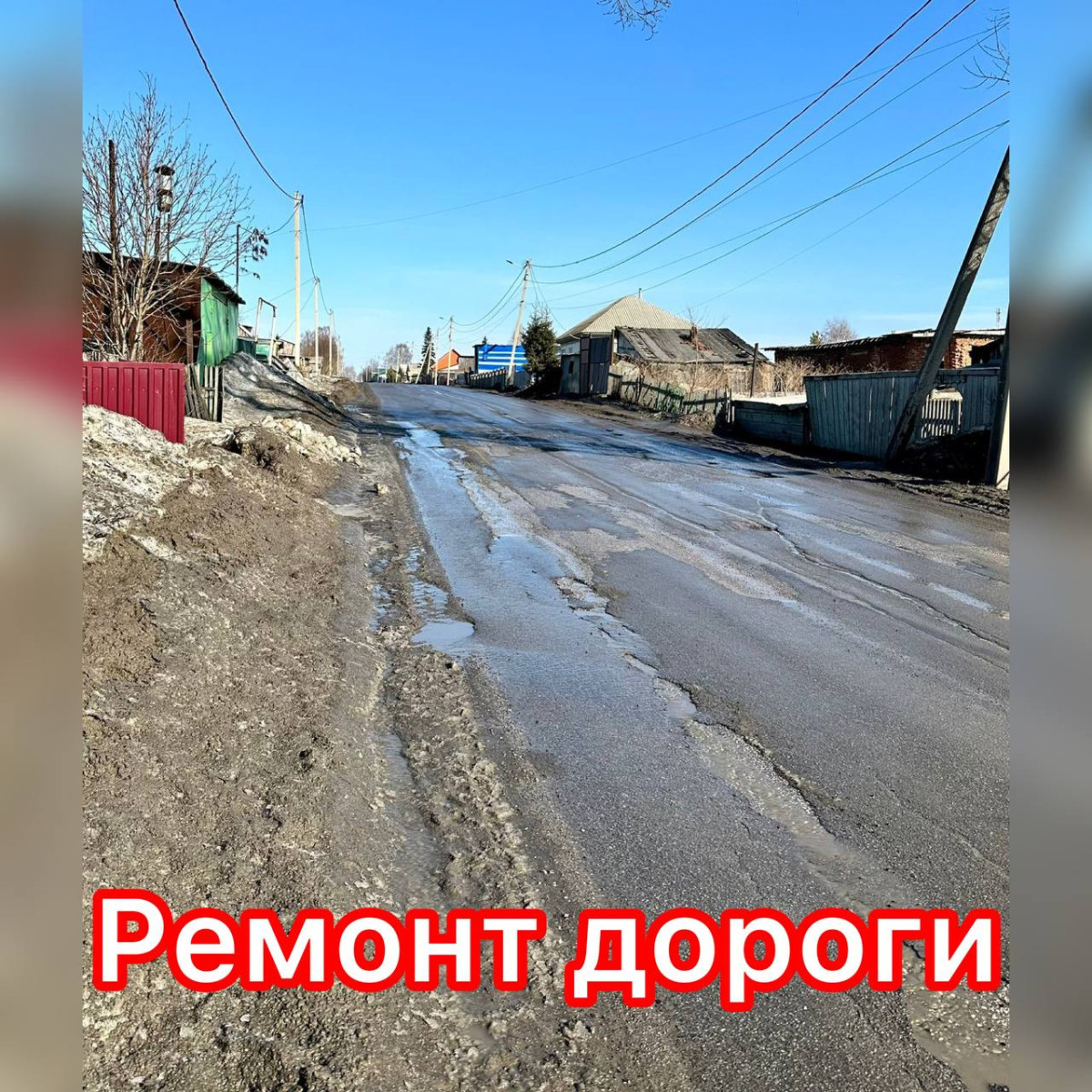 В Прокопьевсе досрочно приступают к ремонту проблемного участка дороги