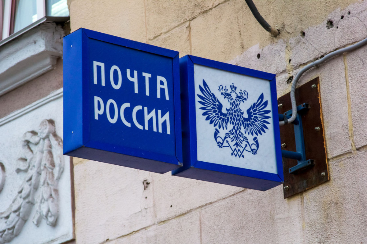 Отделения Почты России изменят график работы на майских праздниках