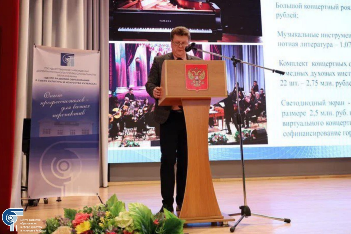 Директор прокопьевской школы искусств стал финалистом конкурса руководителей учреждений культуры