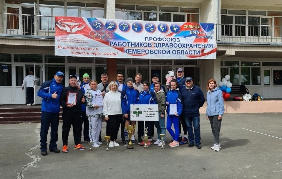 Медики Прокопьевска оказались самыми спортивными в Кузбассе