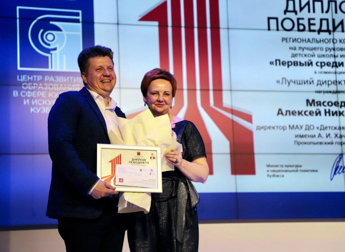 Директор прокопьевский школы искусств одержал победу в региональном конкурсе