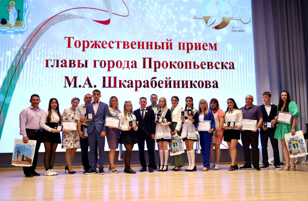 В Прокопьевске наградили выпускников - отличников учебы