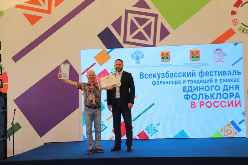  В рамках Всекузбасского дня фольклора в Кузбассе наградили более 1000 работников культуры