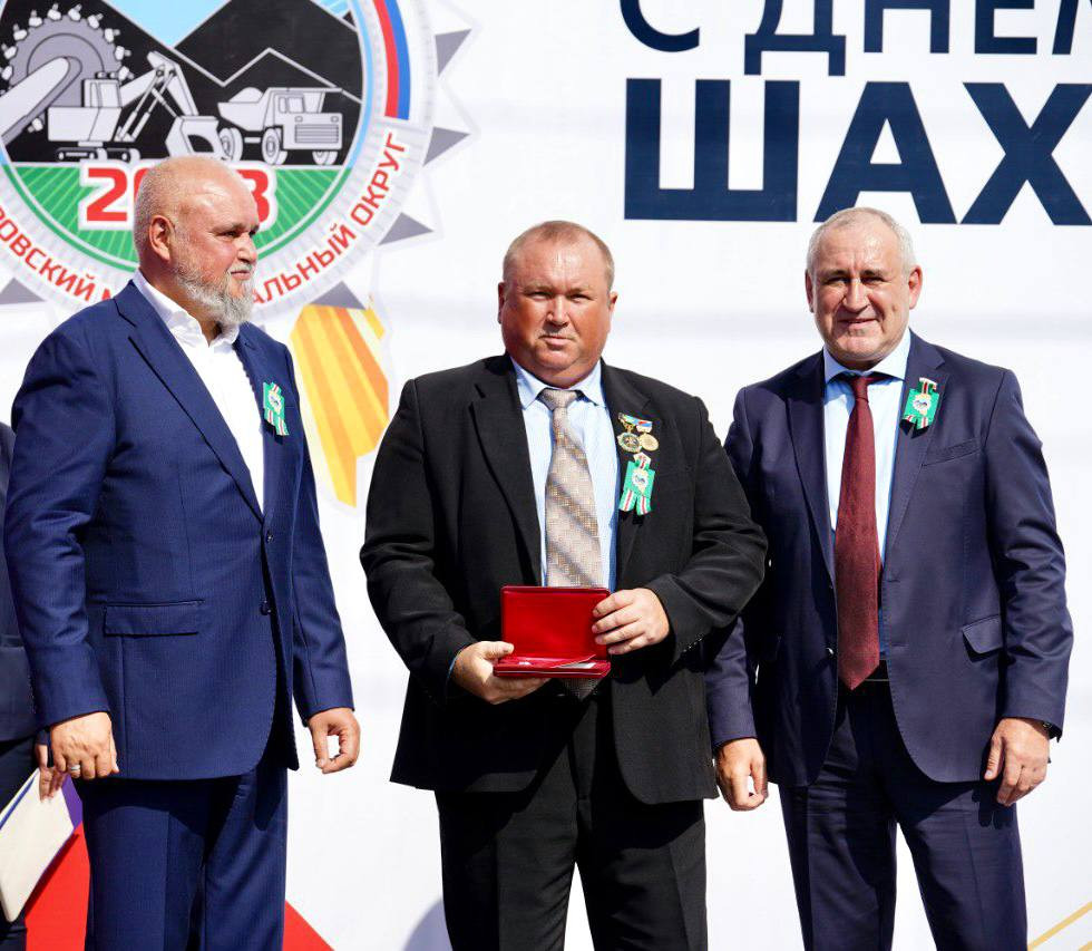 Прокопчанин удостоен звания «Заслуженный шахтер Российской Федерации»