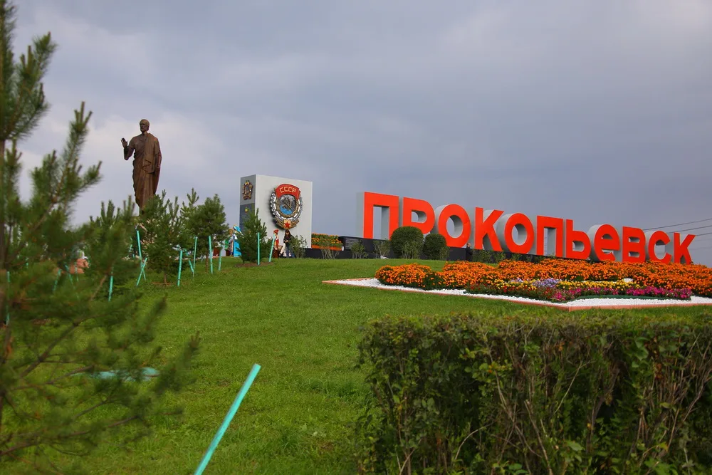 Владимир Путин поддержал предложение присвоить Прокопьевску звание "Город трудовой доблести" федерального значения