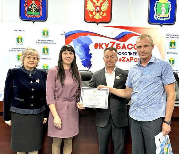 В Прокопьевске наградили участников и победителей конкурса на лучший двор, подъезд, цветник