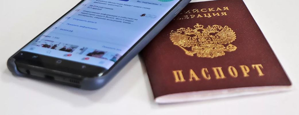 Предъявите телефон. В России официально ввели цифровой паспорт