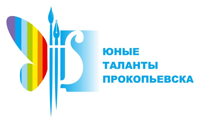 В Прокопьевске утвердили список стипендиатов фонда "Юные таланты Прокопьевска" на 2023-2024 год