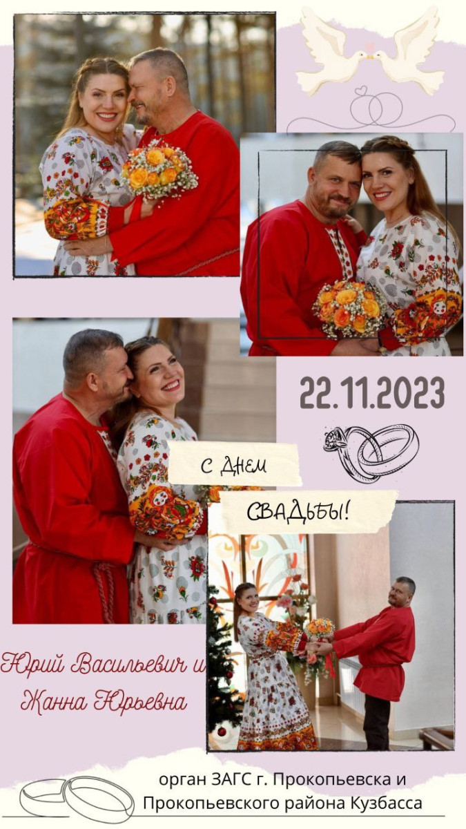 В Прокопьевском ЗАГСе прошла необычная церемония бракосочетания 