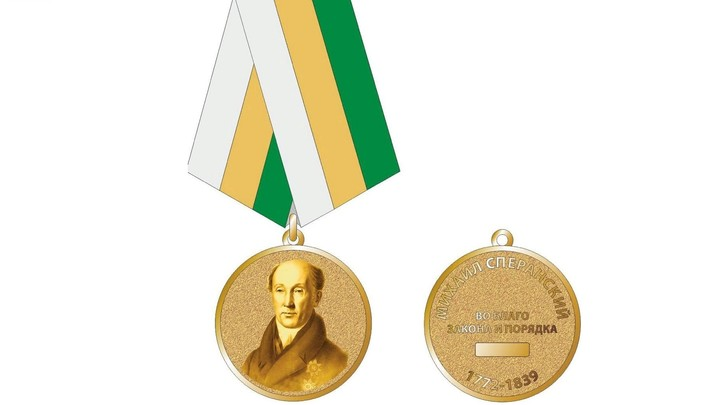 В Кузбассе появилась новая награда - медаль «Михаил Сперанский»