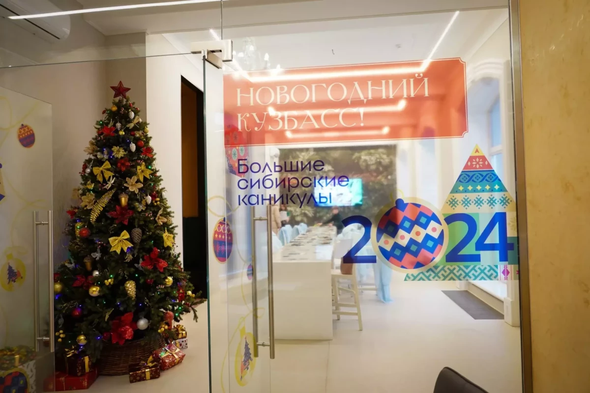 В Кузбассе новогодние события начнут происходить с первых дней декабря