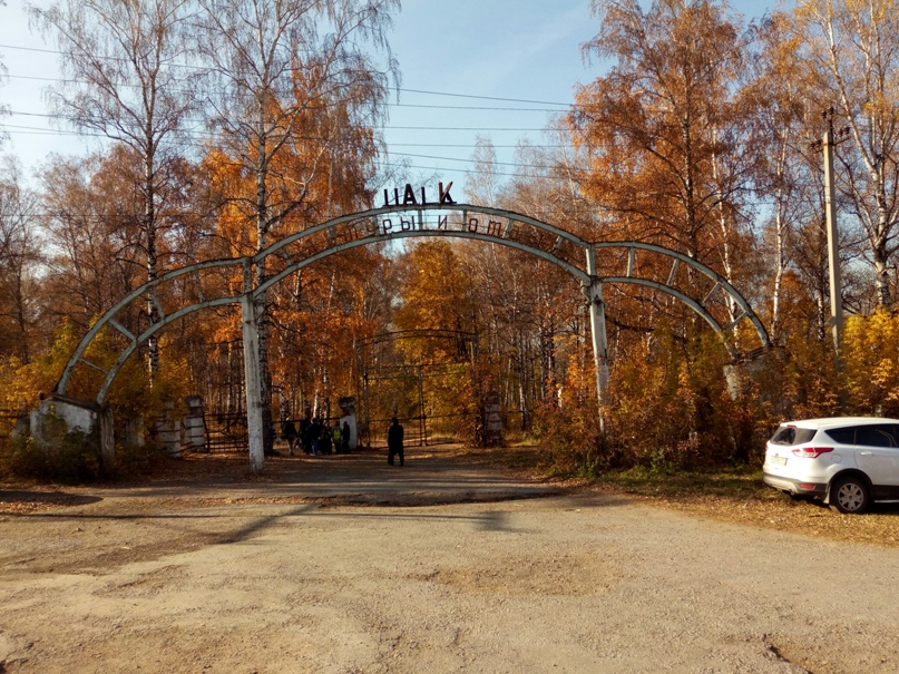 СУЭК займётся реконструкцией Тырганского парка в Прокопьевске
