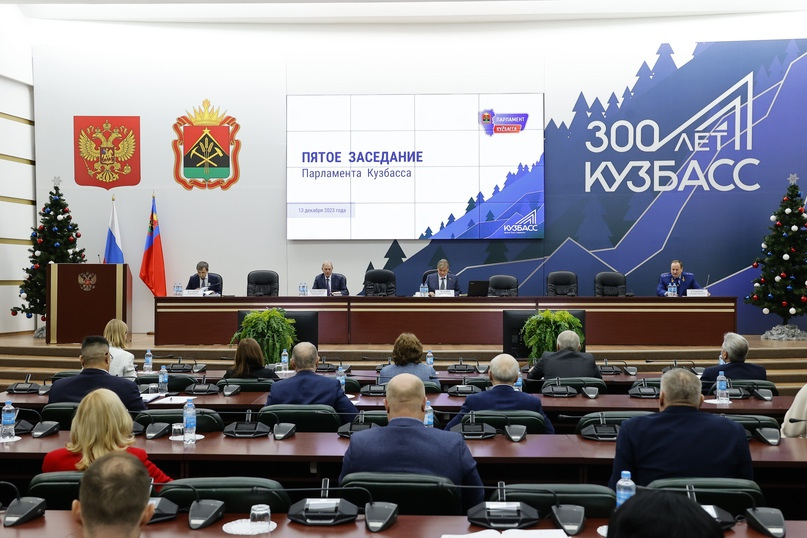 Парламент Кузбасса принял бюджет региона на 2024 год