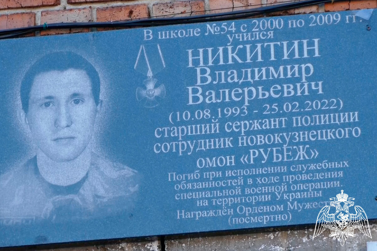 Прокопьевской школе могут присвоить имя героя СВО