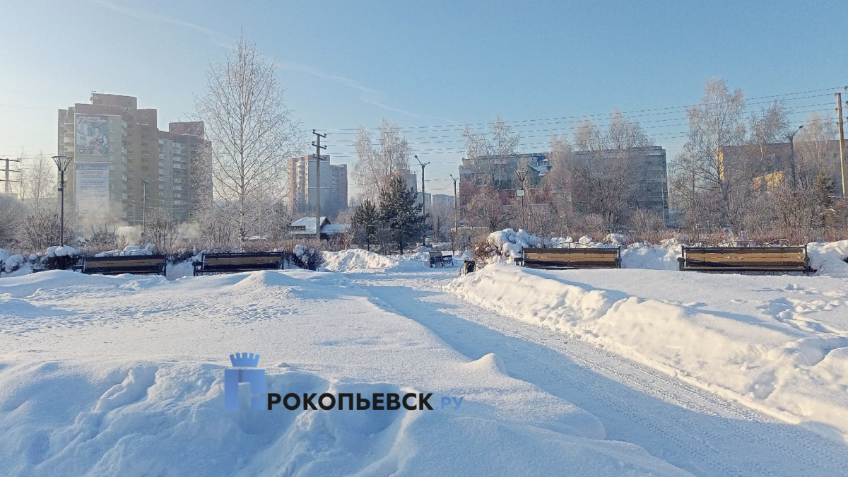 В субботу в Прокопьевске также морозно, ясно и солнечно