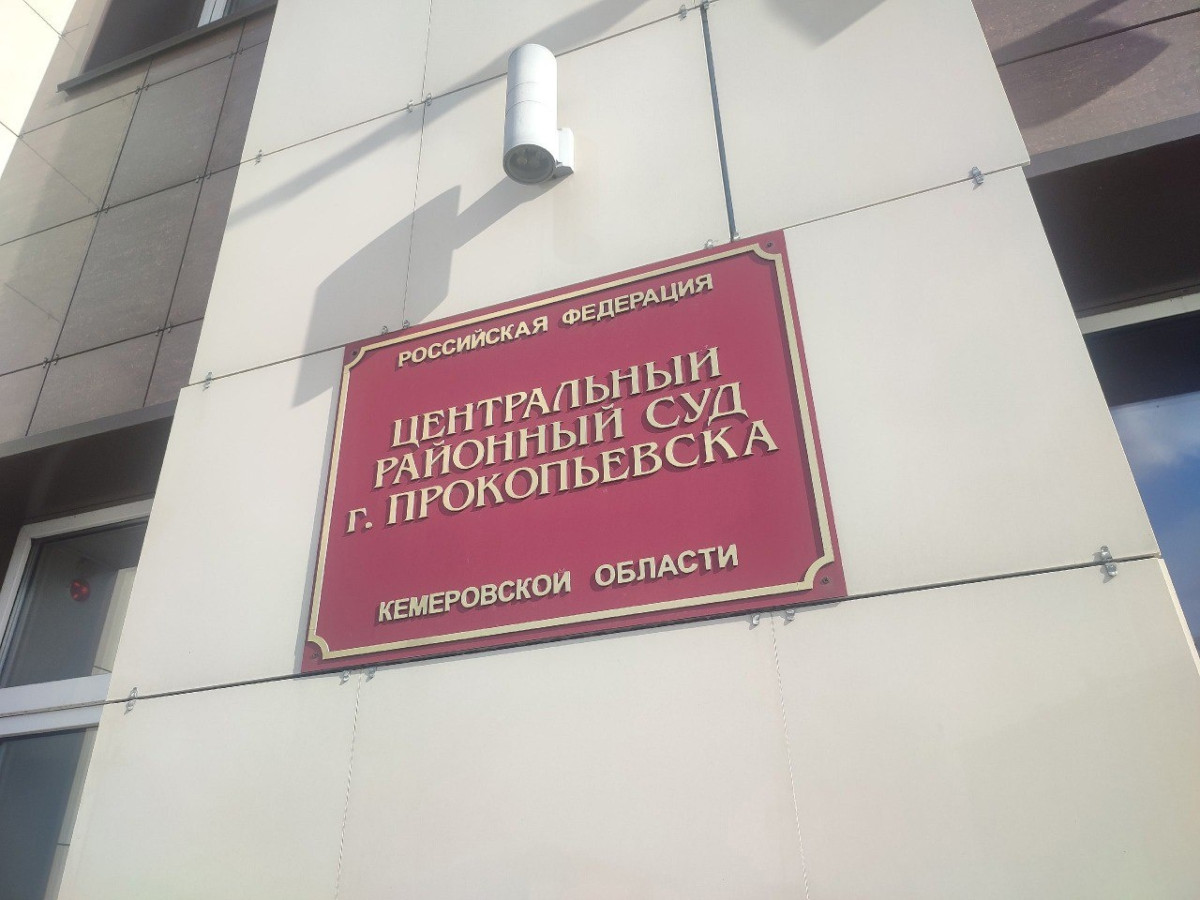 Суд в Прокопьевске взыскал с продавца отопительного оборудования почти 500 тысяч рублей