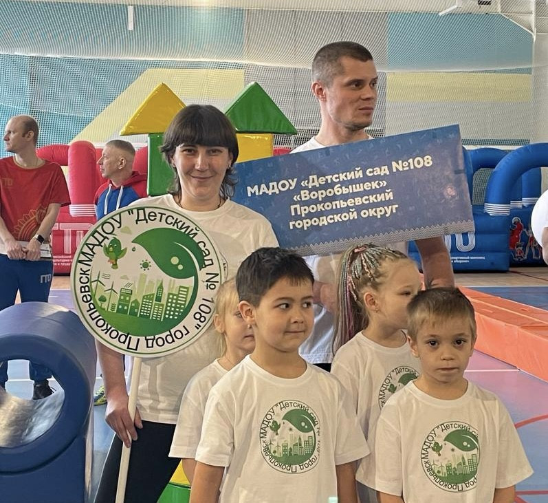 Детский сад из Прокопьевска занял призовое место в фестивале ГТО