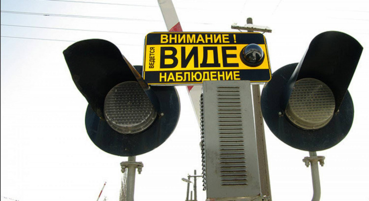 В Кузбассе на трех железнодорожных переездах установили камеры видеофиксации