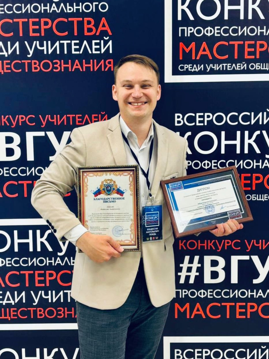 Молодой педагог из Прокопьевска вошёл в число лучших федерального конкурса Молодой педагог из Прокопьевска вошёл в число лучших федерального конкурса