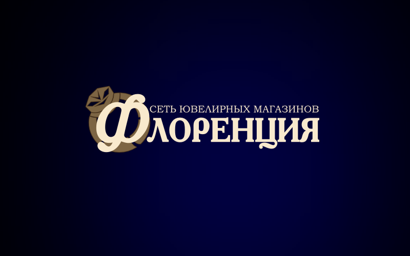 Экологичные золотые украшения от Торгового Дома «Флоренция» Экологичные золотые украшения от Торгового Дома «Флоренция»