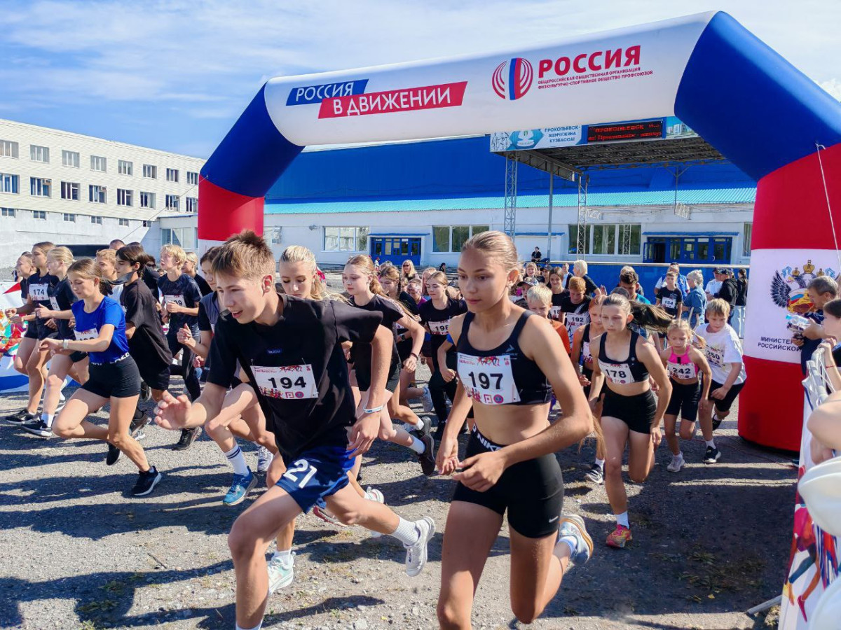 В Прокопьевске прошёл легкоатлетический пробег "Доблесть" В Прокопьевске прошёл легкоатлетический пробег "Доблесть"