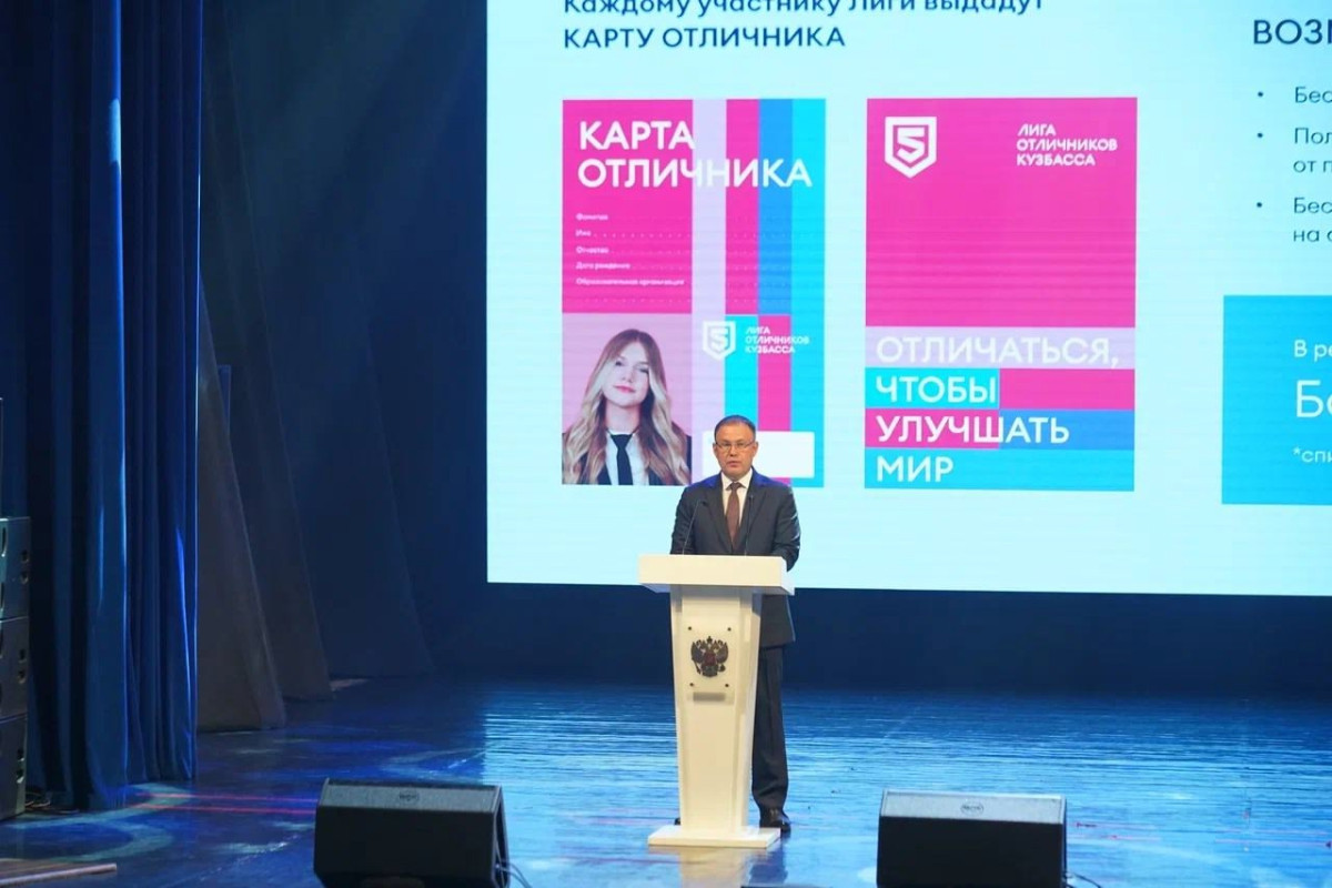 В Кузбассе отличникам вернут бесплатный проезд в транспорте и не только