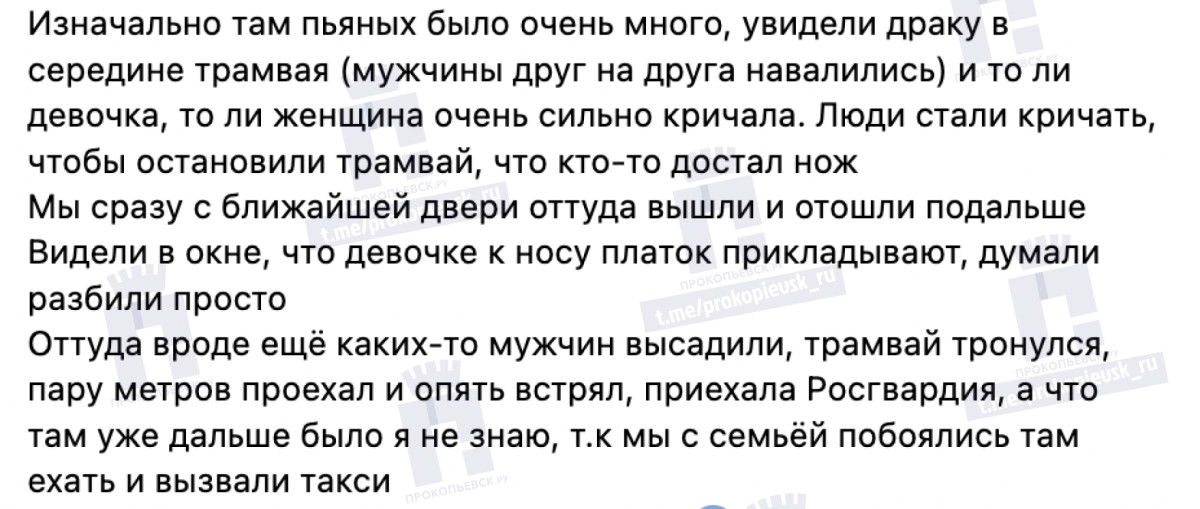 После празднования Дня шахтёра в Прокопьевске произошла поножовщина После празднования Дня шахтёра в Прокопьевске произошла поножовщина