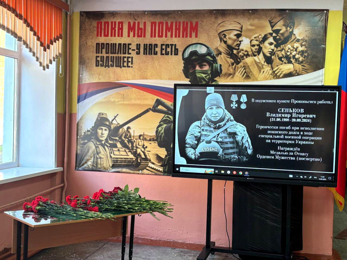 В школе №26 открыли "Парту Героя" имени прокопчанина, погибшего в бою за посёлок Крутой Яр В школе №26 открыли "Парту Героя" имени прокопчанина, погибшего в бою за посёлок Крутой Яр