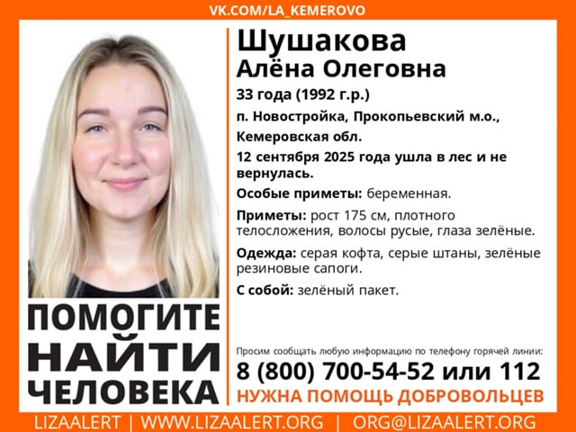 Беременная девушка ушла в лес и не вернулась Беременная девушка ушла в лес и не вернулась