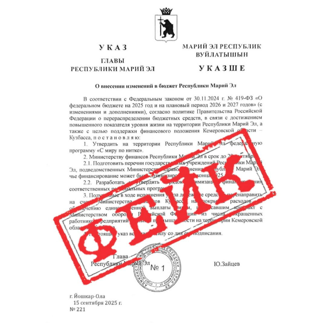 В сети распространяется фейковая информация о помощи Кузбассу за счет сокращения расходов других регионов В сети распространяется фейковая информация о помощи Кузбассу за счет сокращения расходов других регионов
