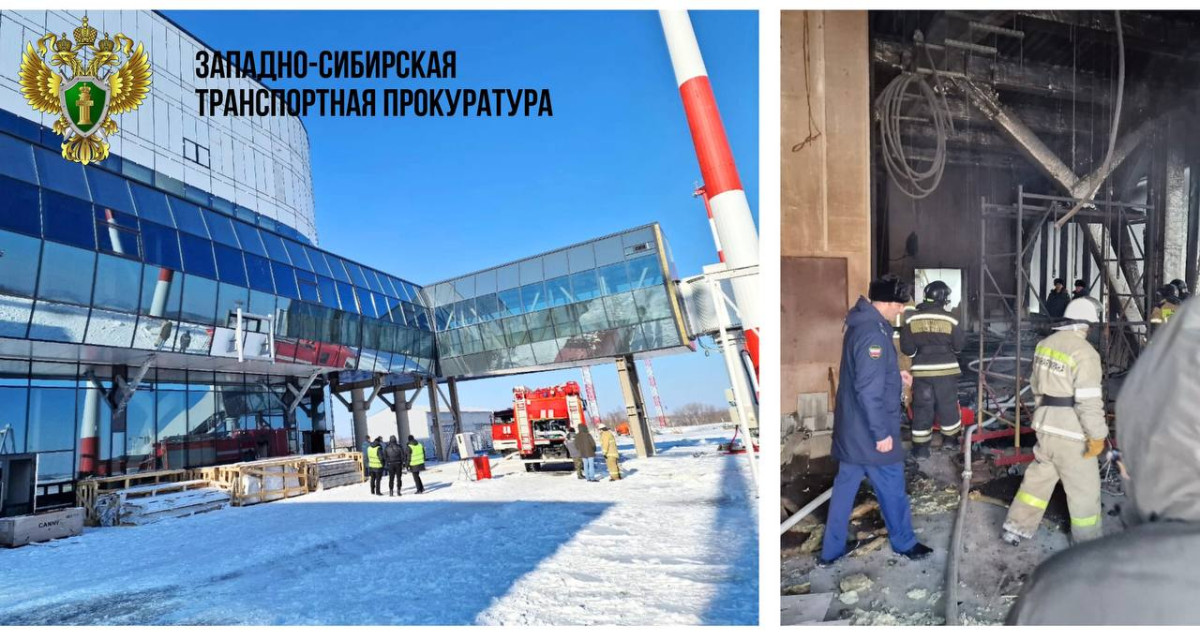 Причинённый ущерб в результате пожара в аэропорту Новокузнецка оценили в 44 млн рублей Причинённый ущерб в результате пожара в аэропорту Новокузнецка оценили в 44 млн рублей