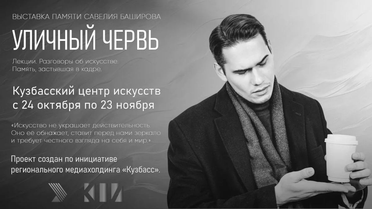 В Кемерове откроется выставка памяти фотографа-прокопчанина В Кемерове откроется выставка памяти фотографа-прокопчанина