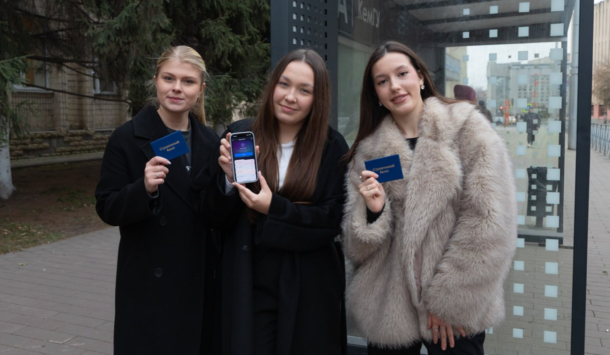 В Кузбассе студенты могут подтвердить бесплатный проезд в транспорте через мессенджер МАХ В Кузбассе студенты могут подтвердить бесплатный проезд в транспорте через мессенджер МАХ
