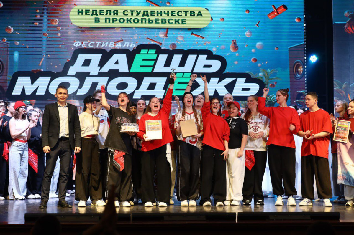 В Прокопьевске подвели итоги недели студенчества