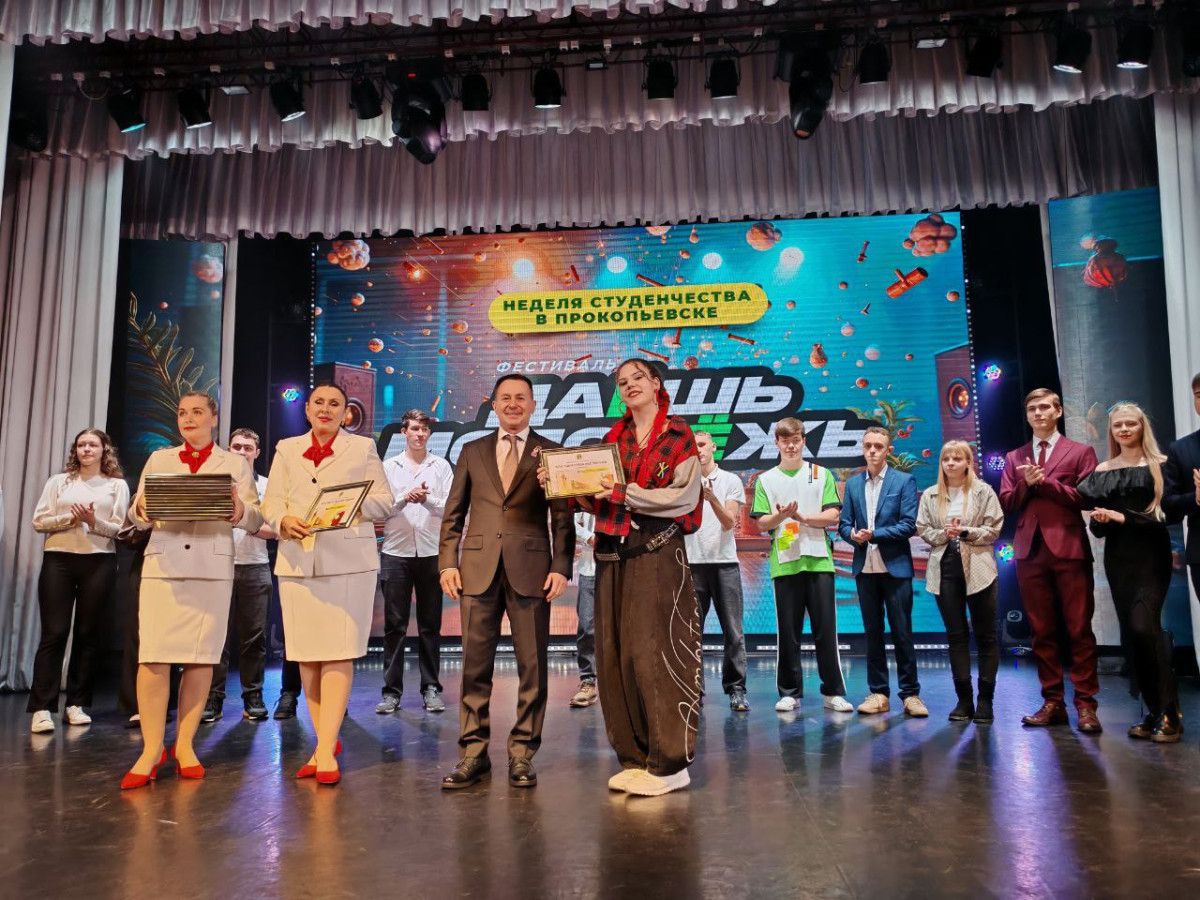 В Прокопьевске подвели итоги недели студенчества