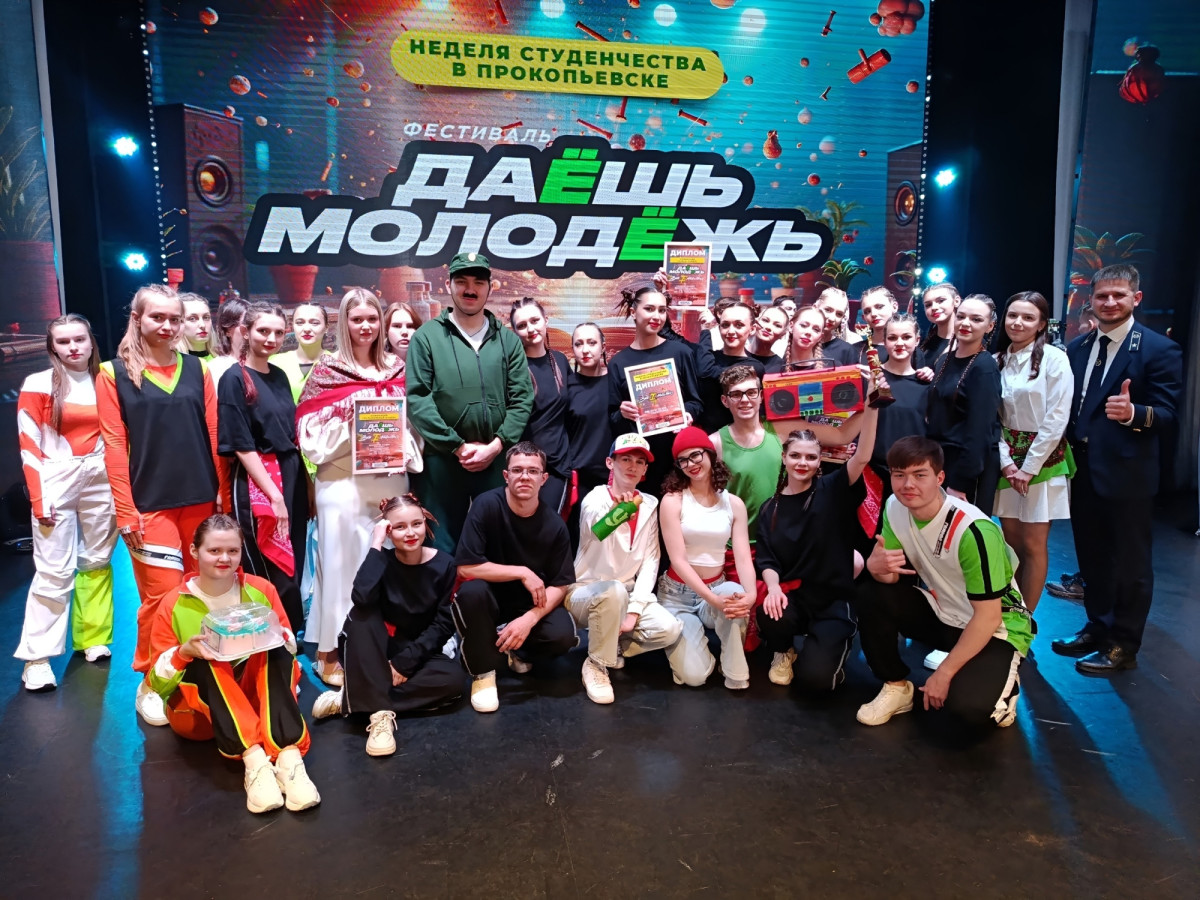 В Прокопьевске подвели итоги недели студенчества