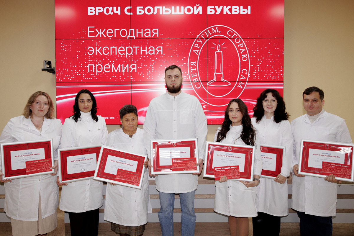 Прокопьевский врач-терапевт вошла в число лауреатов премии «Врач с большой буквы»