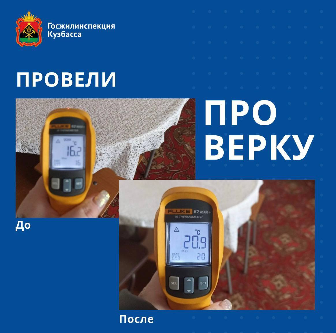 ГЖИ оштрафовала ООО "ТЭР" за холодные батареи ГЖИ оштрафовала ООО "ТЭР" за холодные батареи