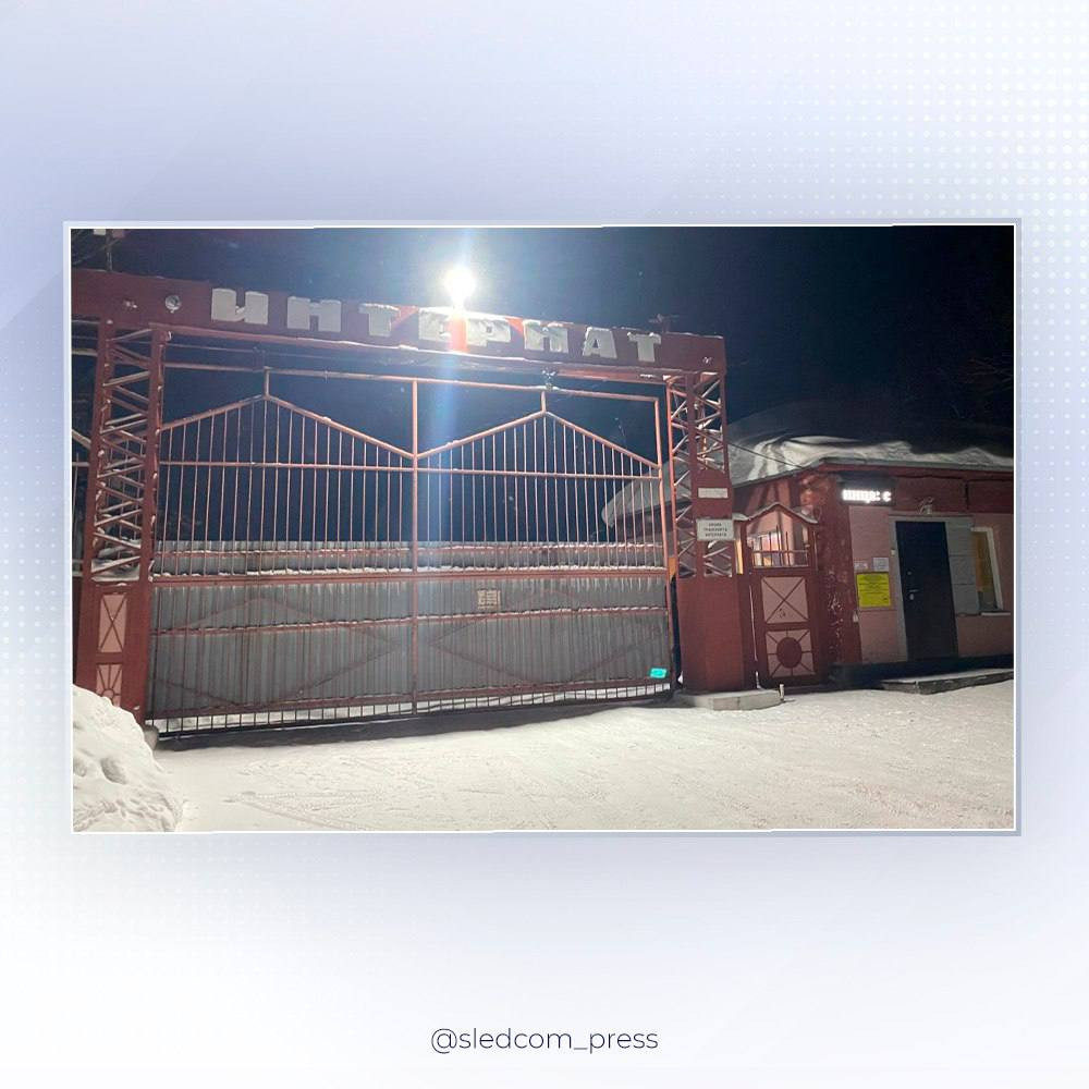 СК: в Прокопьевском доме-интернате проходят обыски