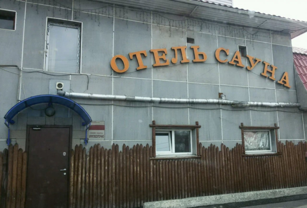 При пожаре в частной сауне в Прокопьевске погибло пять несовершеннолетних