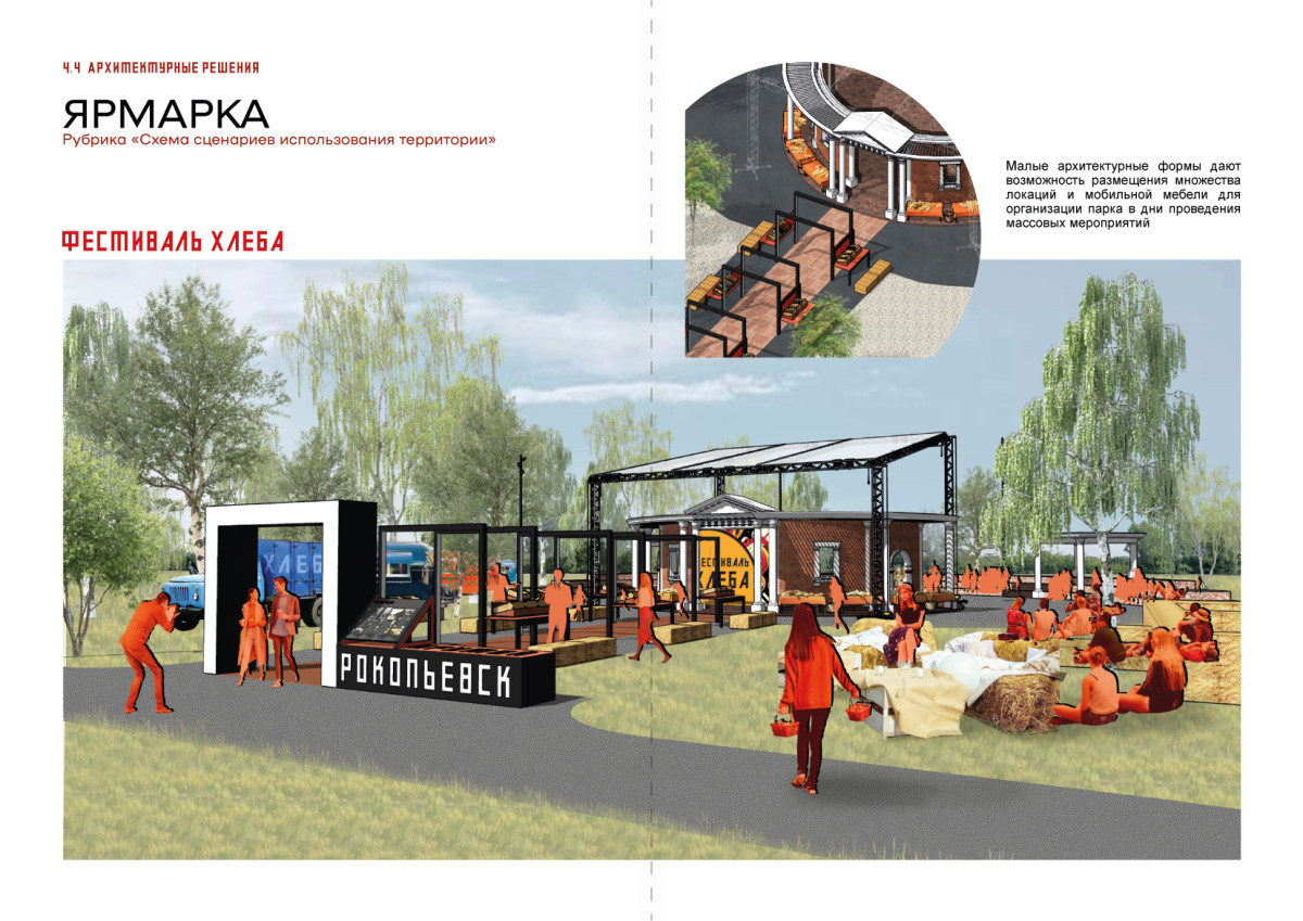 На очередной этап работ по благоустройству Тырганского парка направят около 130 млн рублей