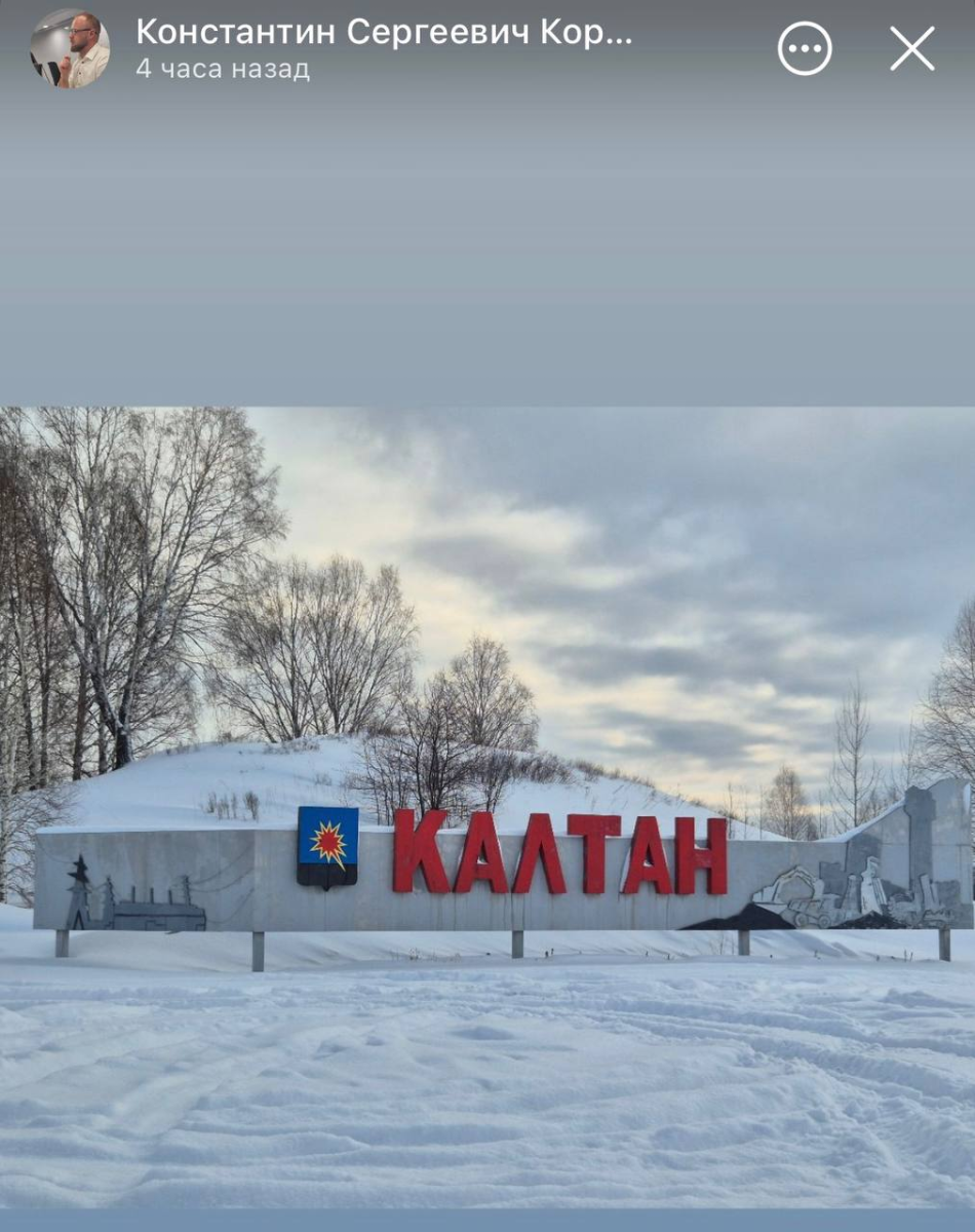 Бывший первый заместитель главы Прокопьевска может возглавить Калтан