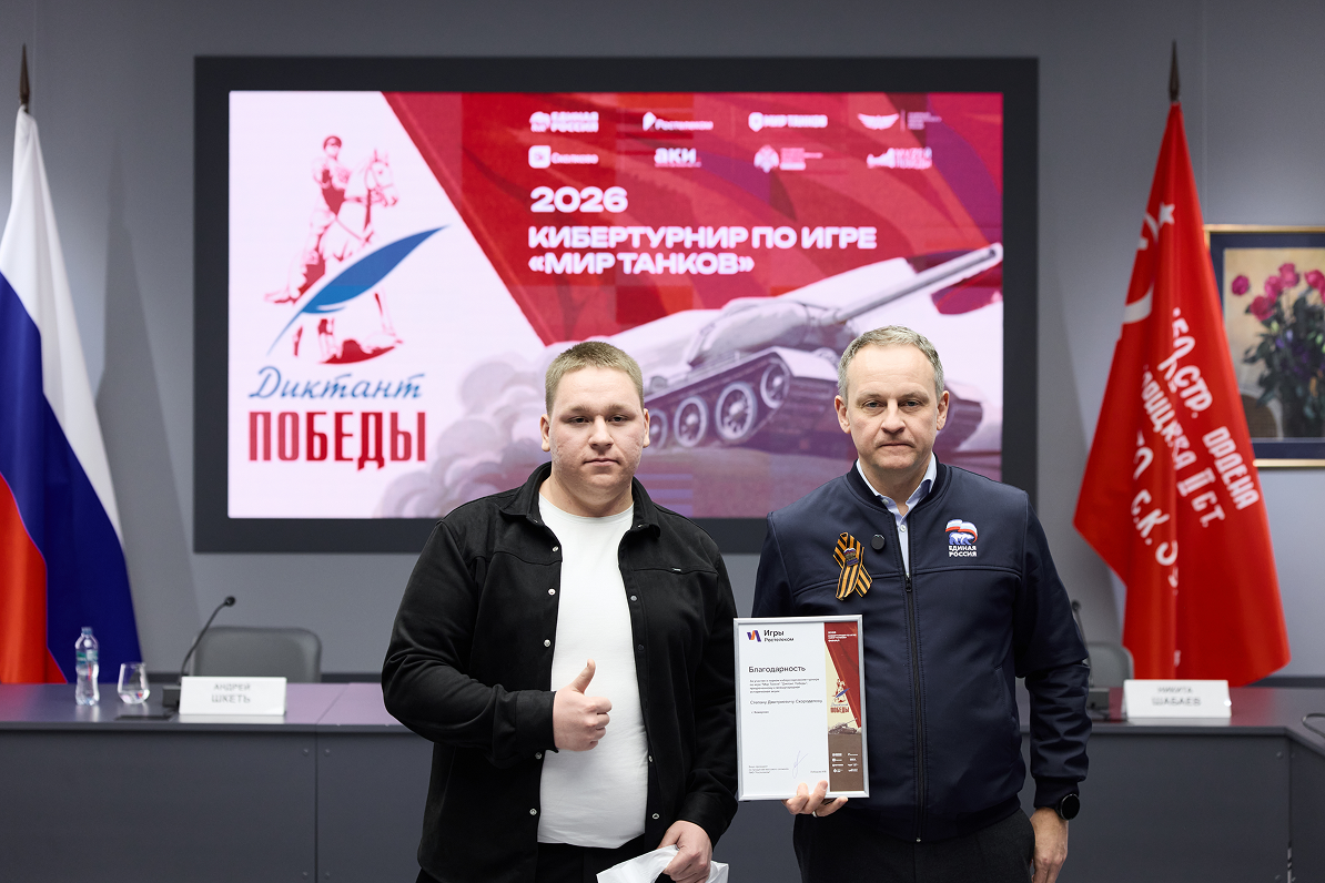 Кемеровчанин вышел в финал кибертурнира «Диктант Победы»