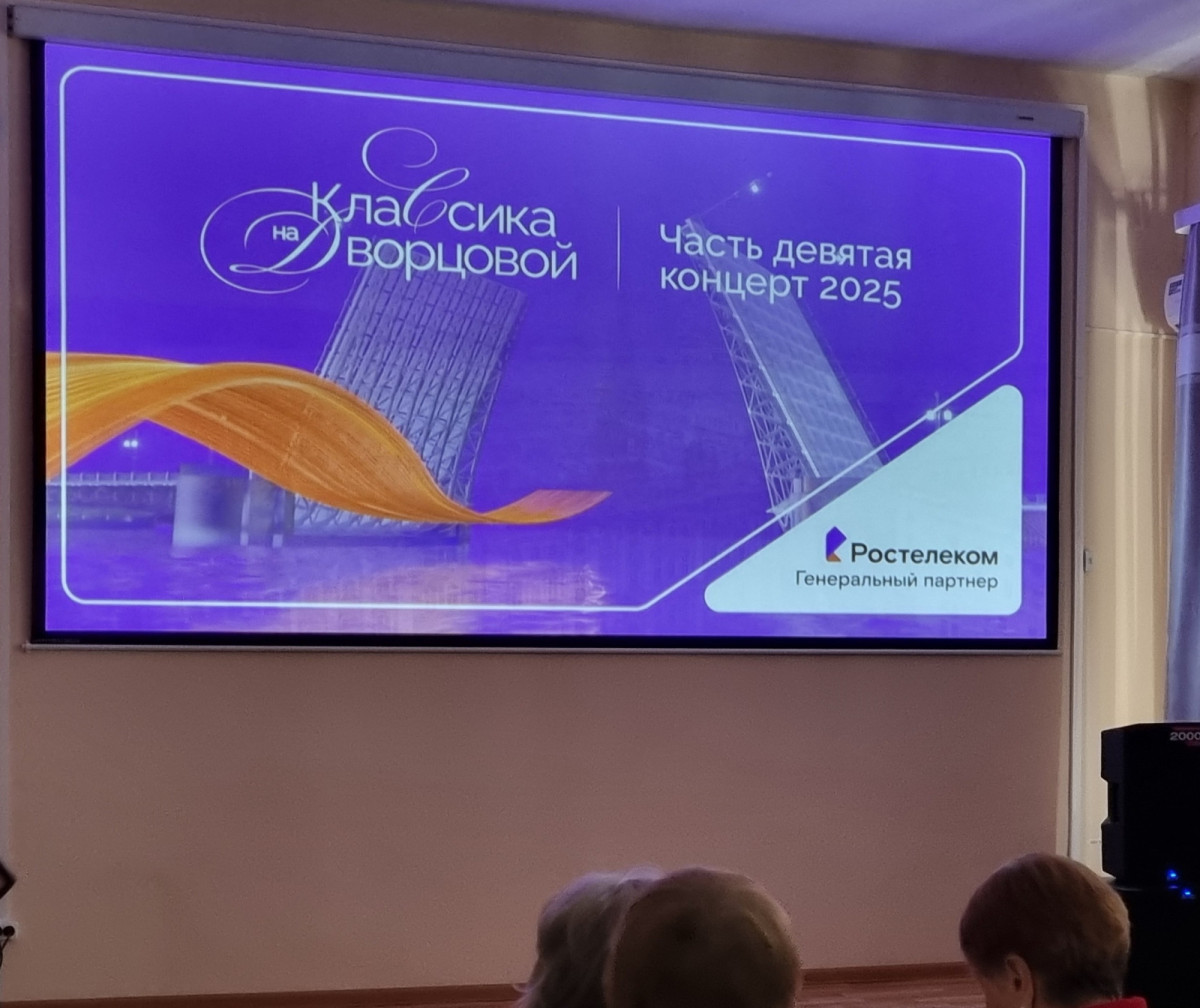 «Ростелеком» показал новокузнечанам оперное шоу «Классика на Дворцовой»