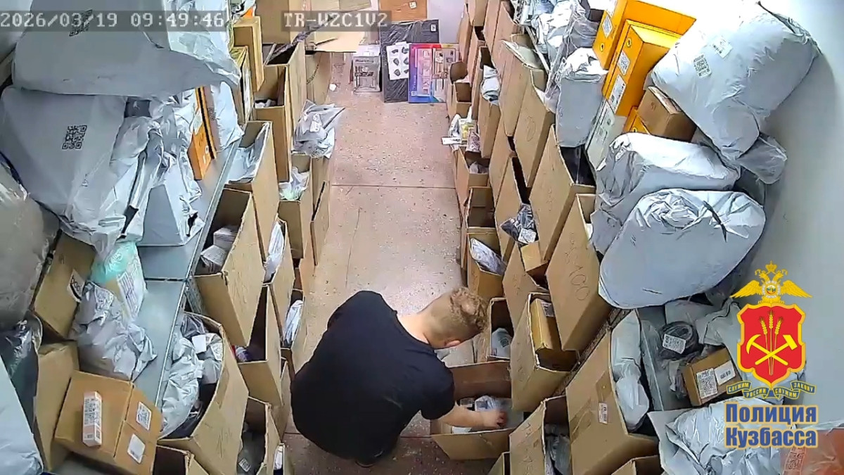 В Прокопьевске сотрудник ПВЗ украл товары на 150 тысяч рублей В Прокопьевске сотрудник ПВЗ украл товары на 150 тысяч рублей