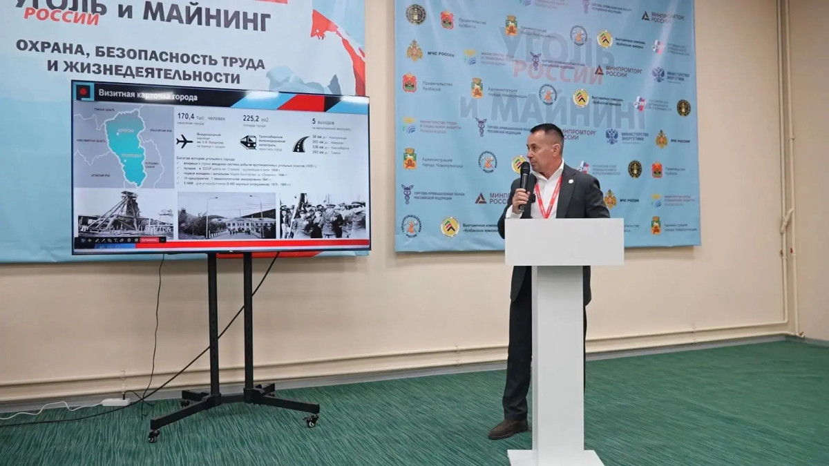 Глава Прокопьевска на выставке «Уголь России и Майнинг» выступил с докладом об экологической ситуации в городе