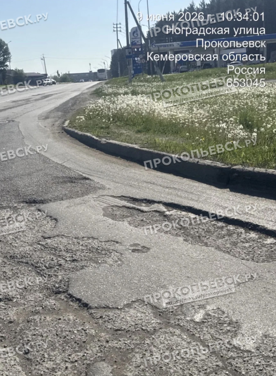 Дороги Прокопьевска убиты до такой степени, что подрядчик отказался их ремонтировать